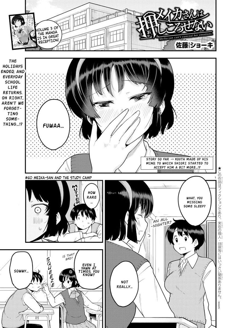 Meika San Wa Oshi Korosenai 60 1