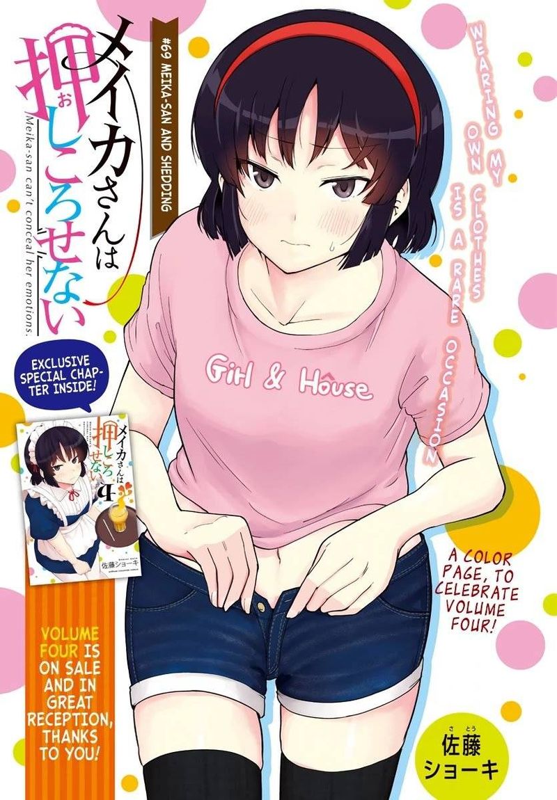 Meika San Wa Oshi Korosenai 69 1