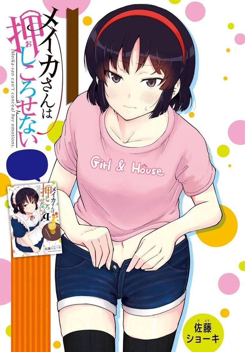 Meika San Wa Oshi Korosenai 69 12