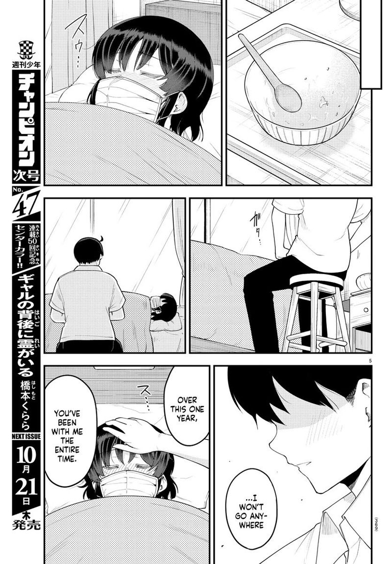 Meika San Wa Oshi Korosenai 86 5