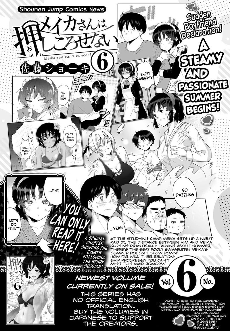 Meika San Wa Oshi Korosenai 90 1
