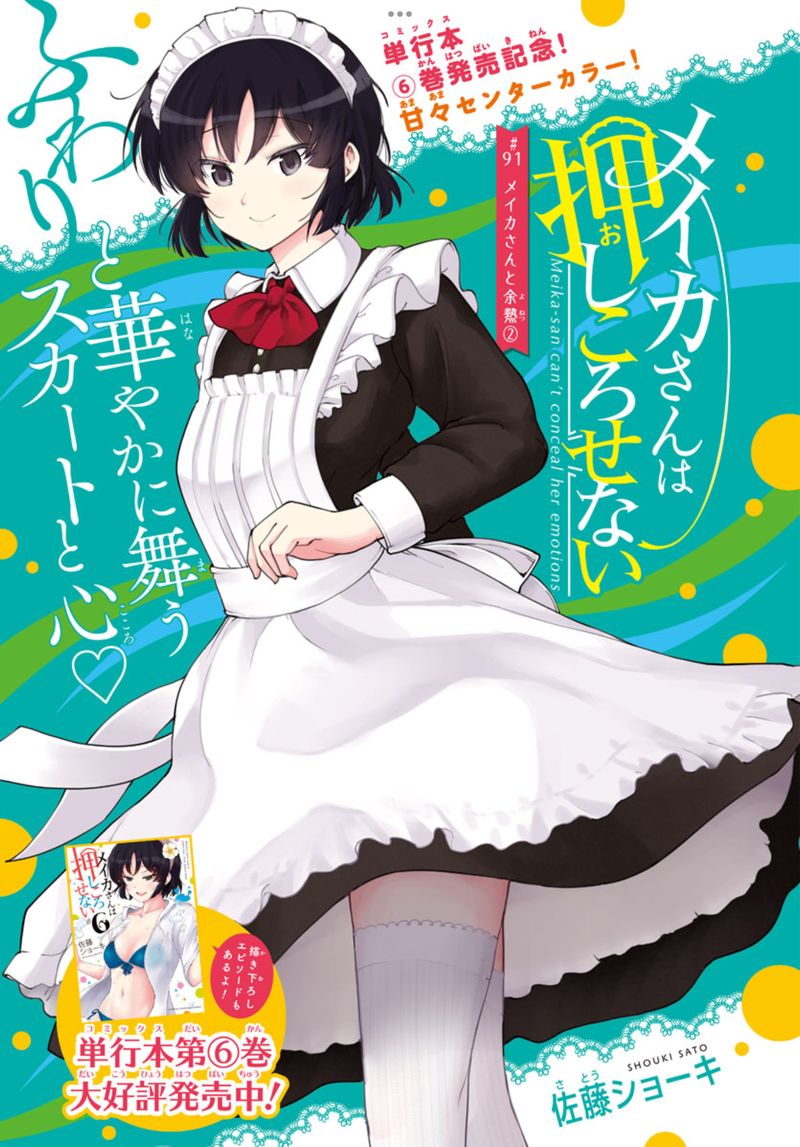 Meika San Wa Oshi Korosenai 91 1