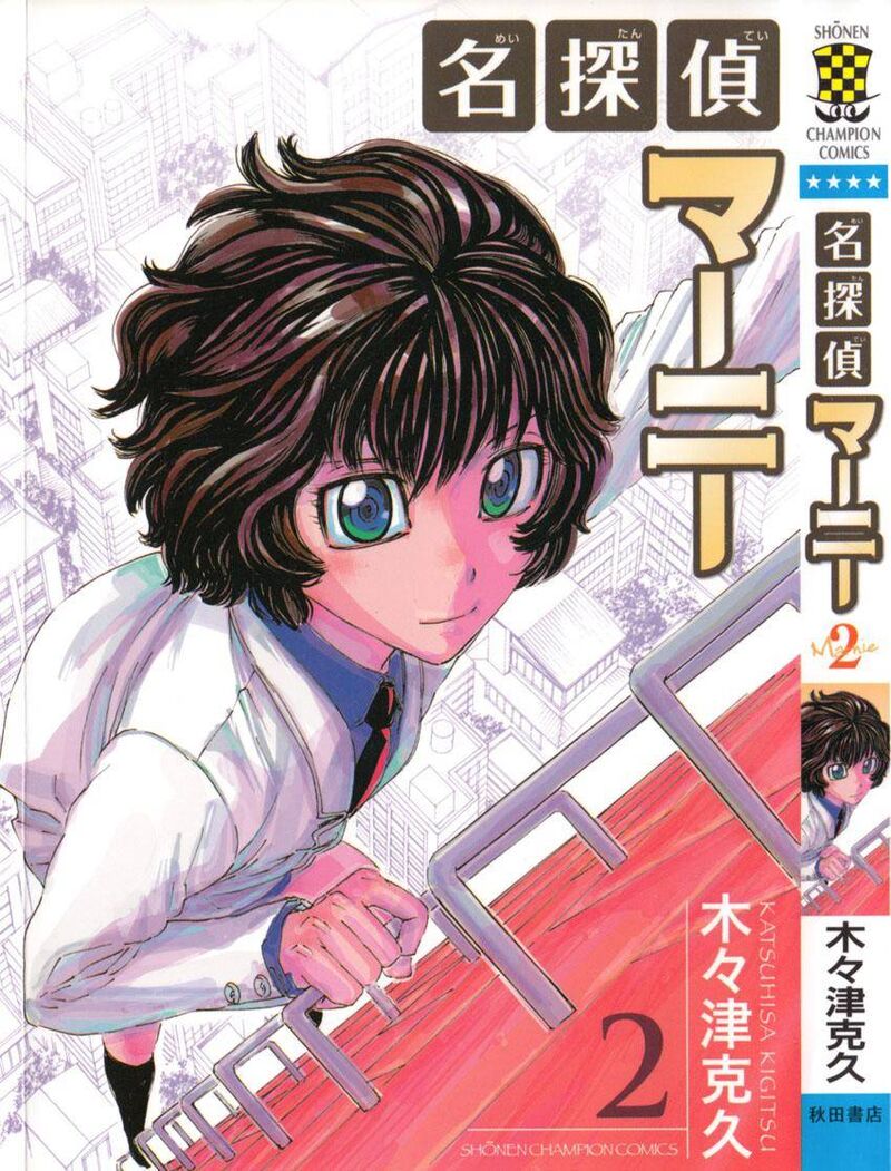Meitantei Marnie 15 1