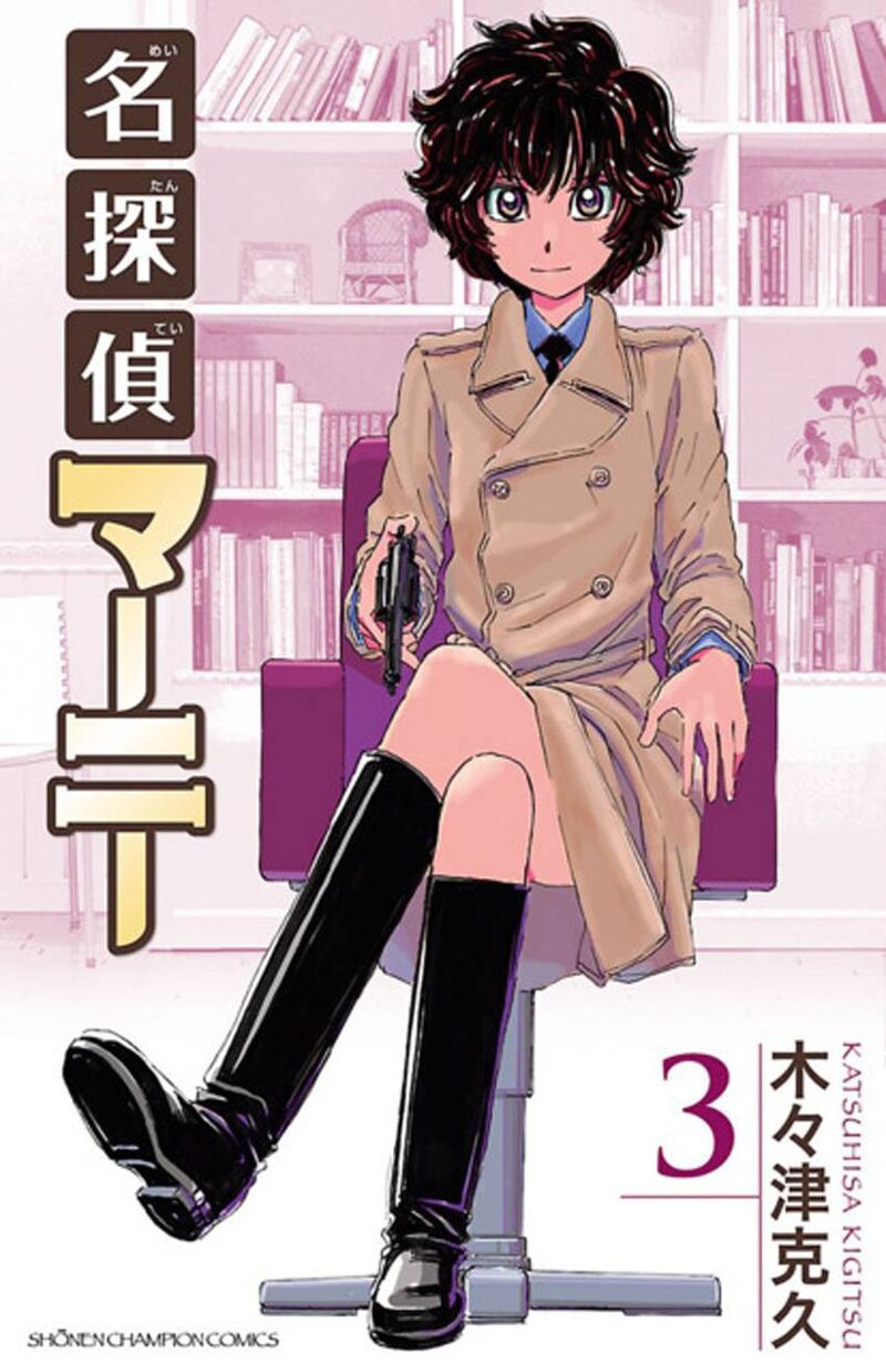 Meitantei Marnie 21 1