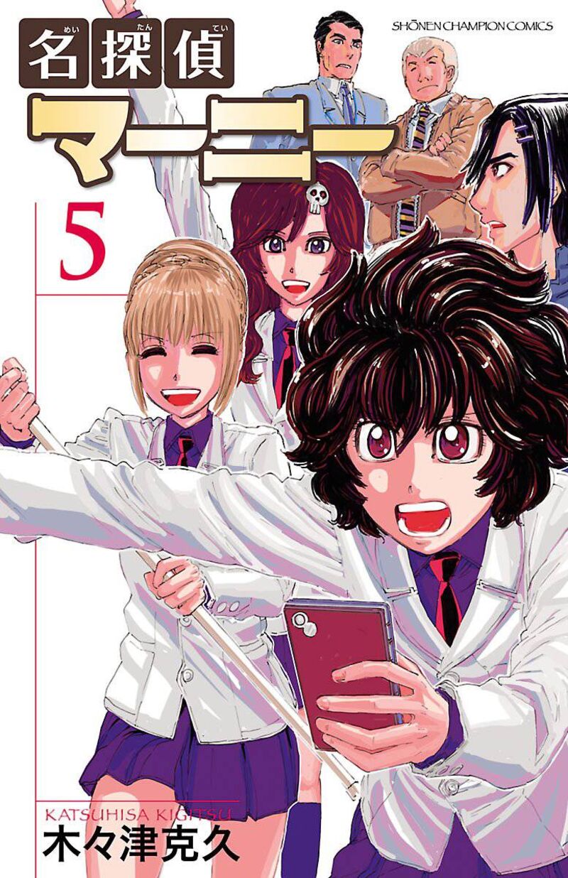 Meitantei Marnie 39 1