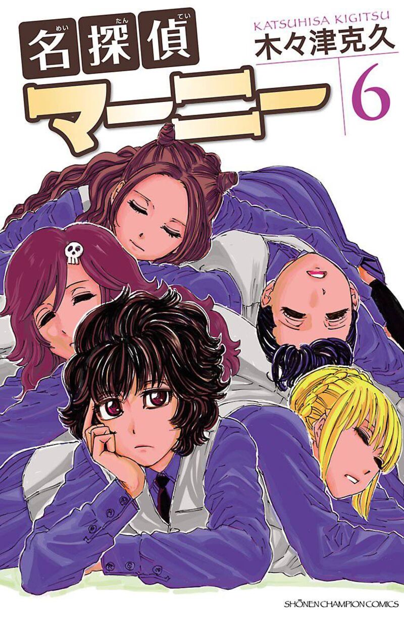 Meitantei Marnie 46 1