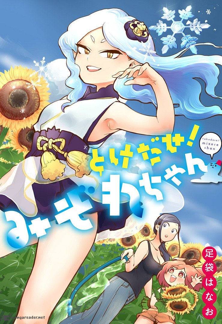 Melt Away Mizore Chan 1 3
