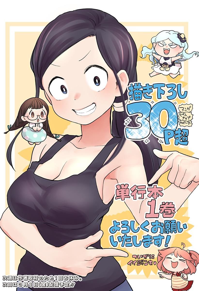 Melt Away Mizore Chan 18 19