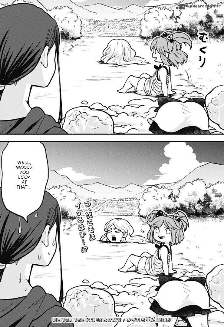 Melt Away Mizore Chan 2 16