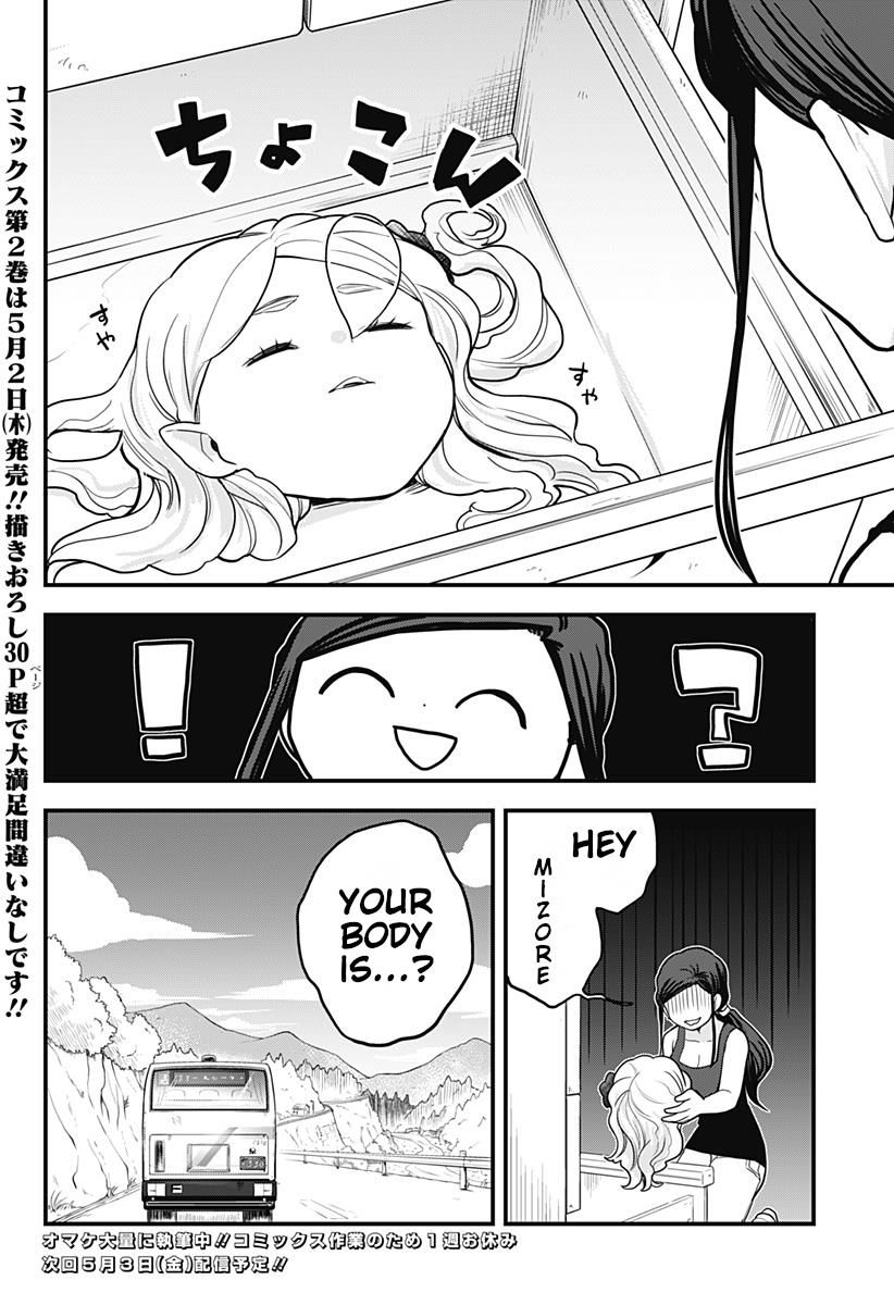 Melt Away Mizore Chan 25 16