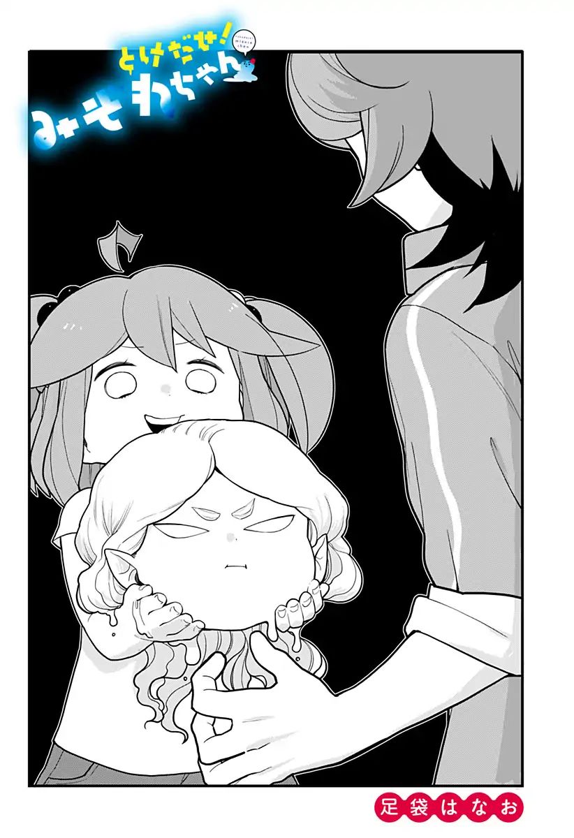 Melt Away Mizore Chan 31 2