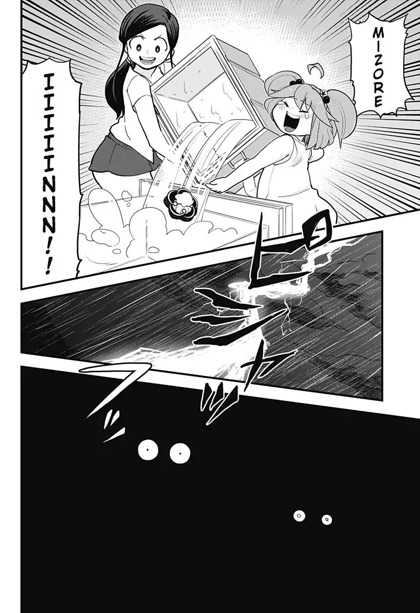 Melt Away Mizore Chan 37 14