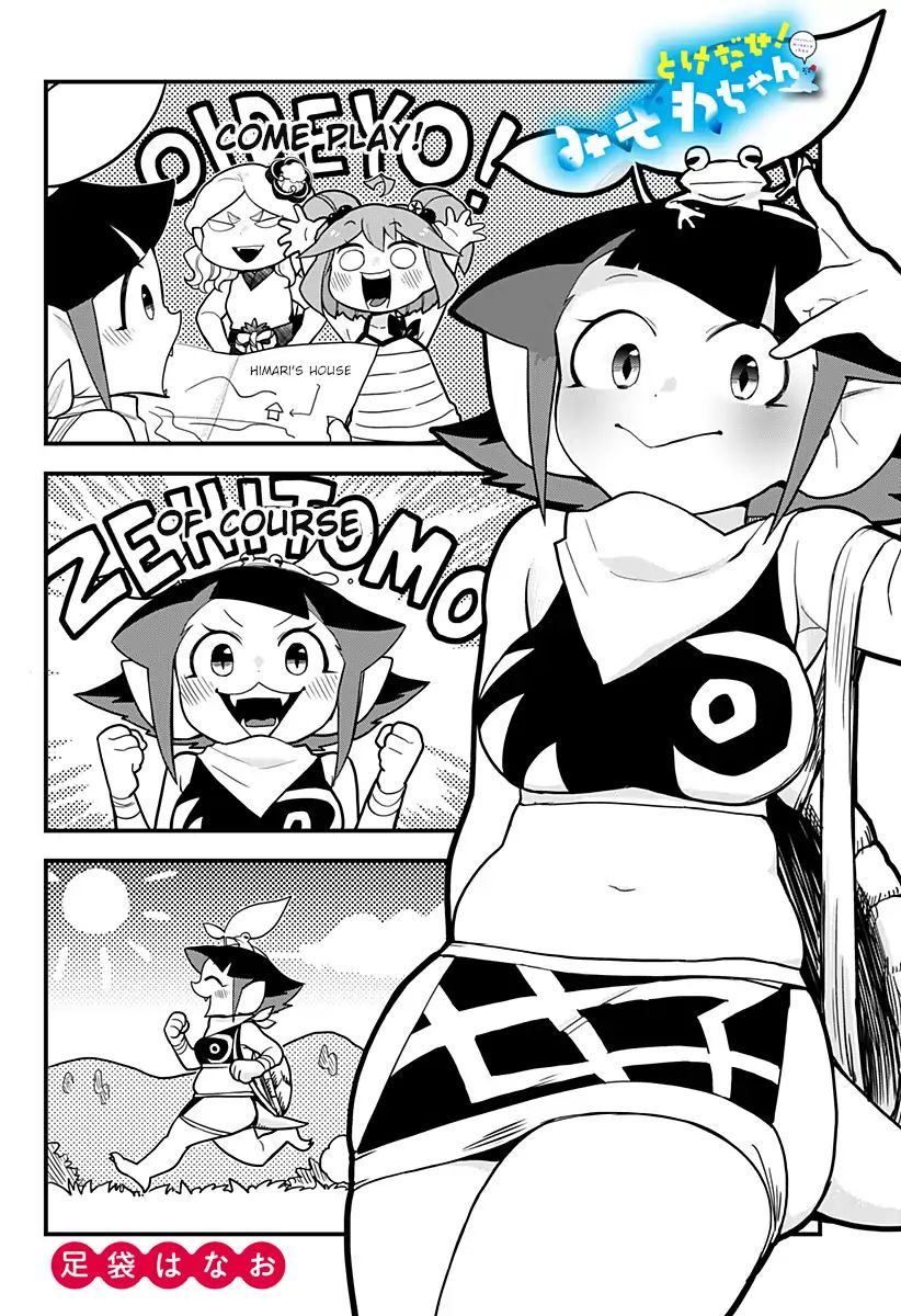 Melt Away Mizore Chan 37 2
