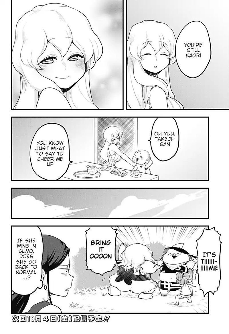Melt Away Mizore Chan 43 22