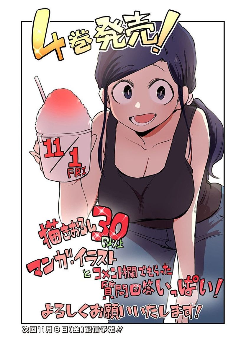 Melt Away Mizore Chan 47 19