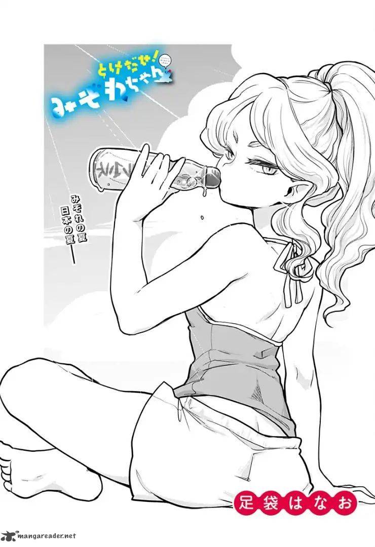 Melt Away Mizore Chan 5 3