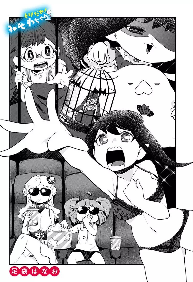 Melt Away Mizore Chan 50 2