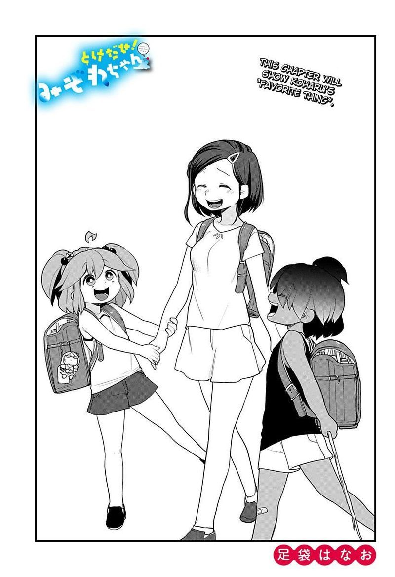 Melt Away Mizore Chan 52 3