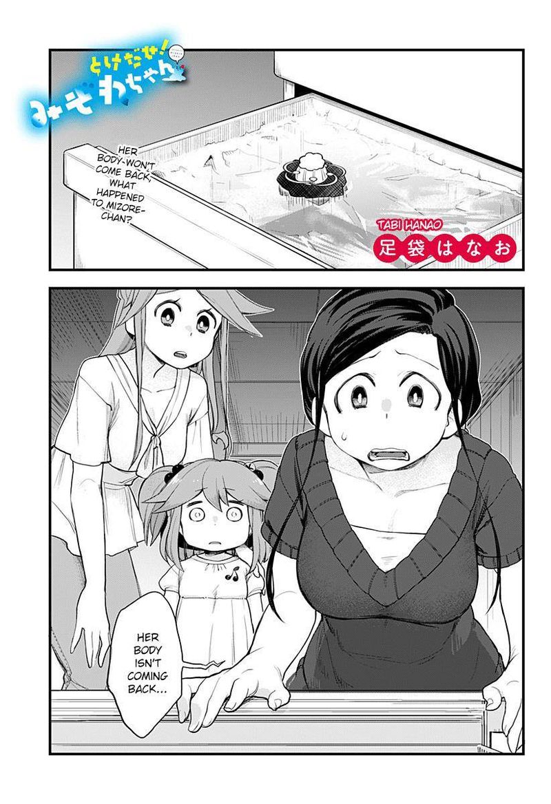 Melt Away Mizore Chan 58 1