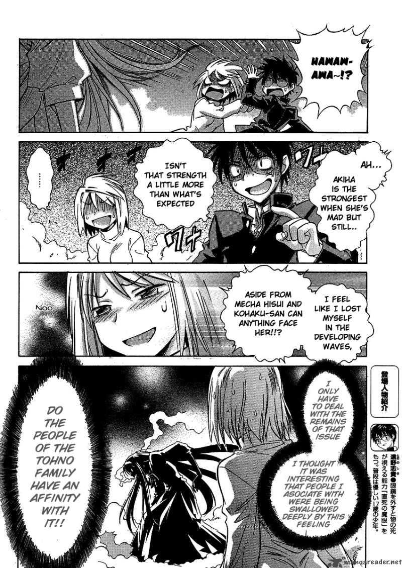 Melty Blood Act 2 12 5
