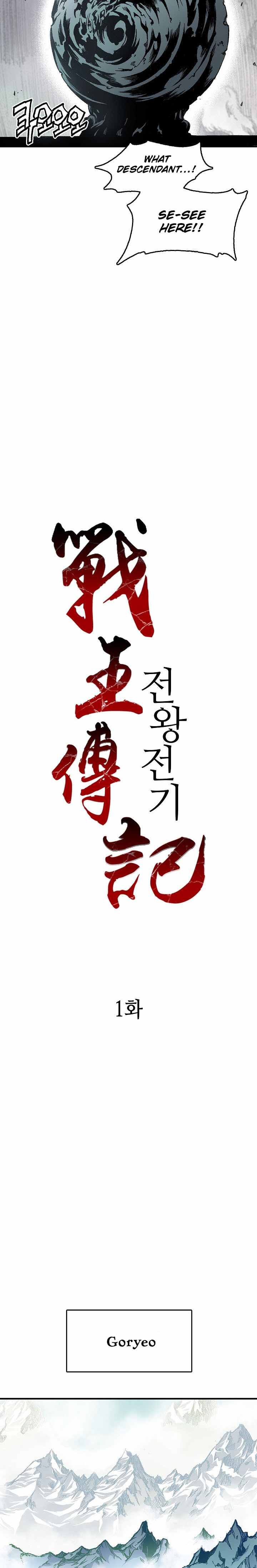 Memoir Of The God Of War 1 17