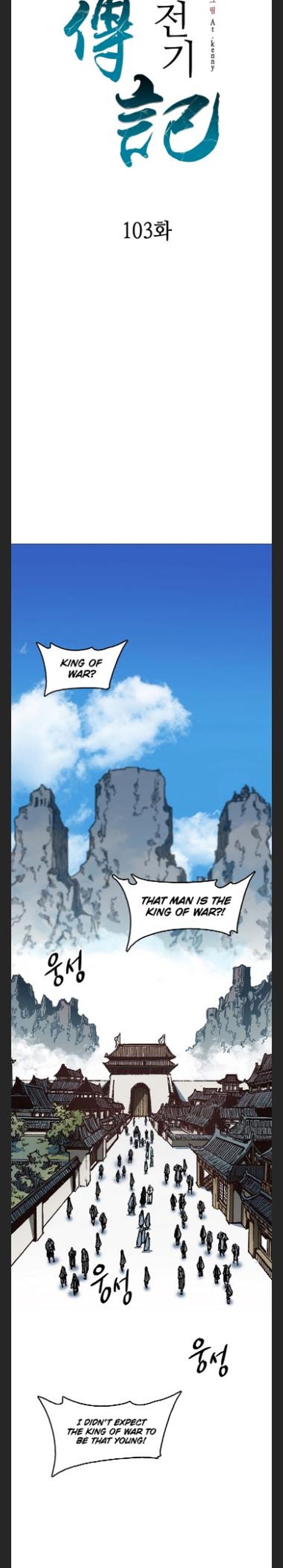Memoir Of The God Of War 103 5