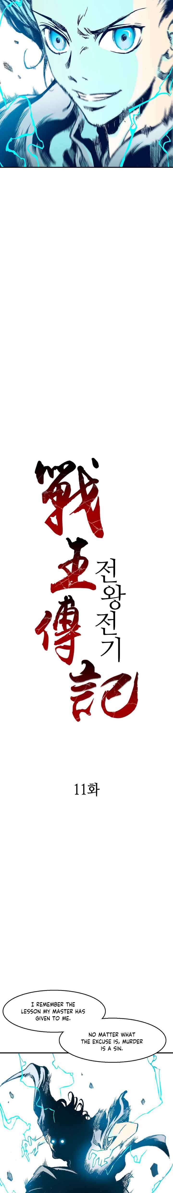Memoir Of The God Of War 11 8