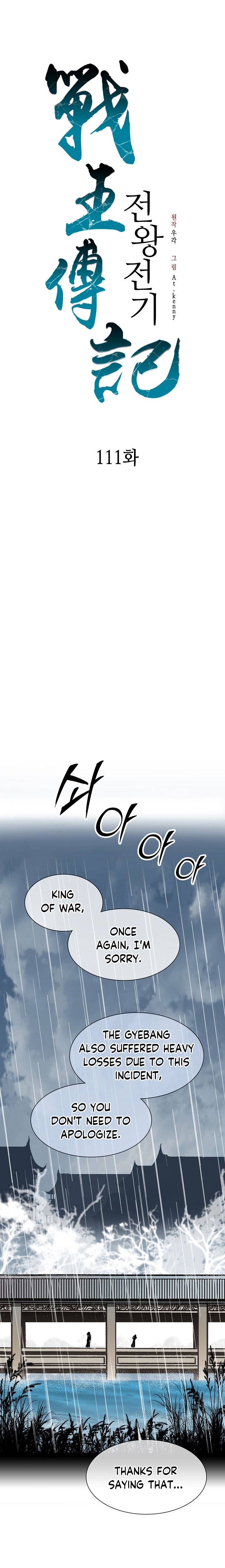 Memoir Of The God Of War 111 13