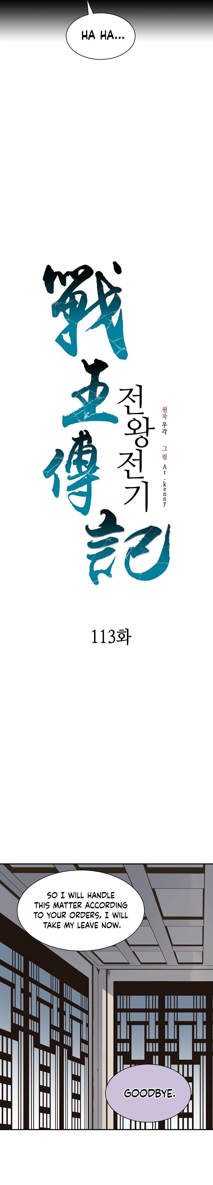 Memoir Of The God Of War 113 9