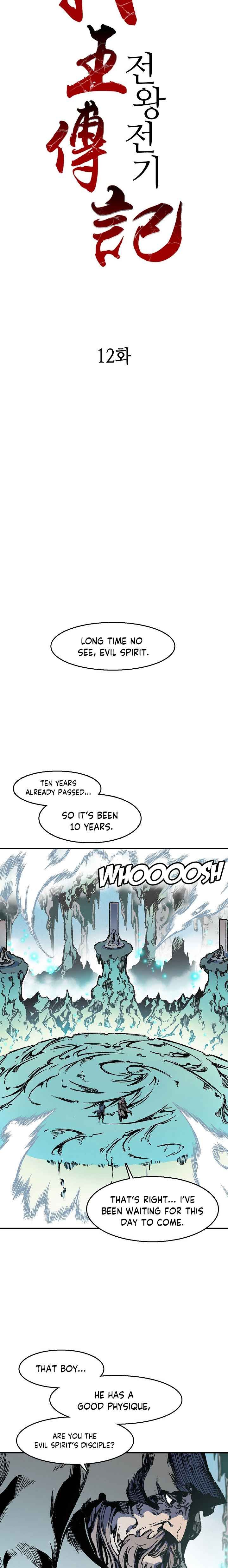 Memoir Of The God Of War 12 6