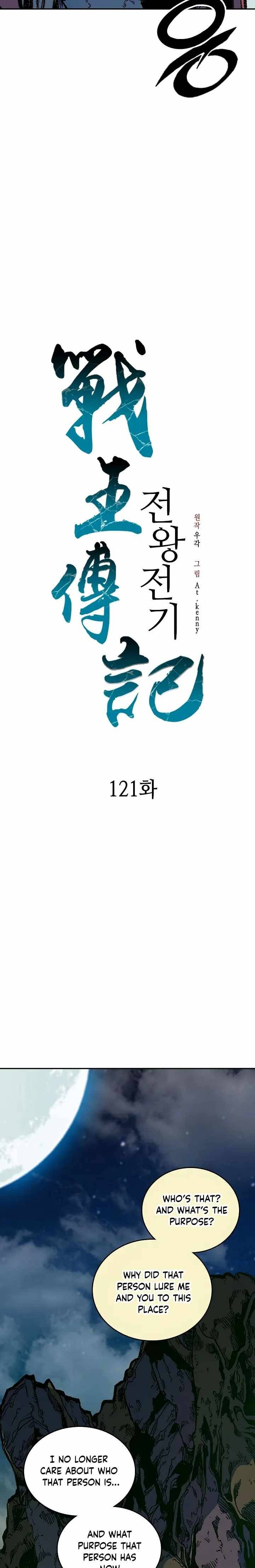 Memoir Of The God Of War 121 5