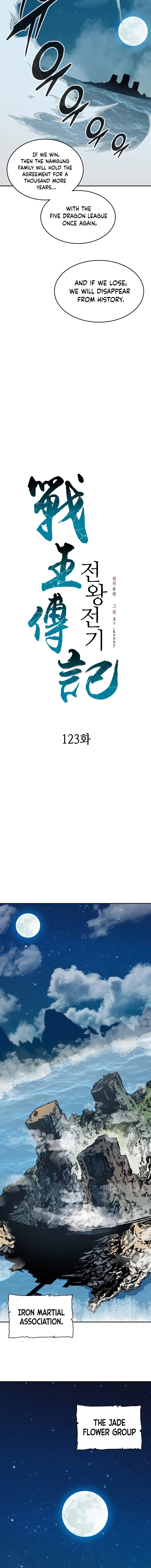 Memoir Of The God Of War 123 5