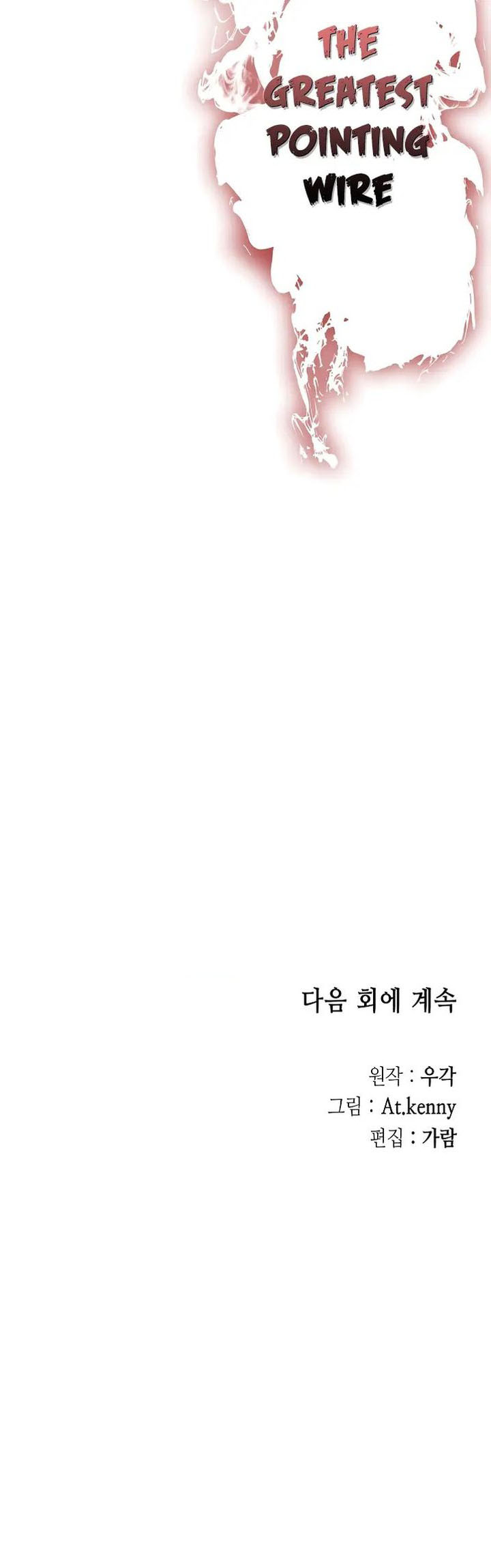 Memoir Of The God Of War 127 28