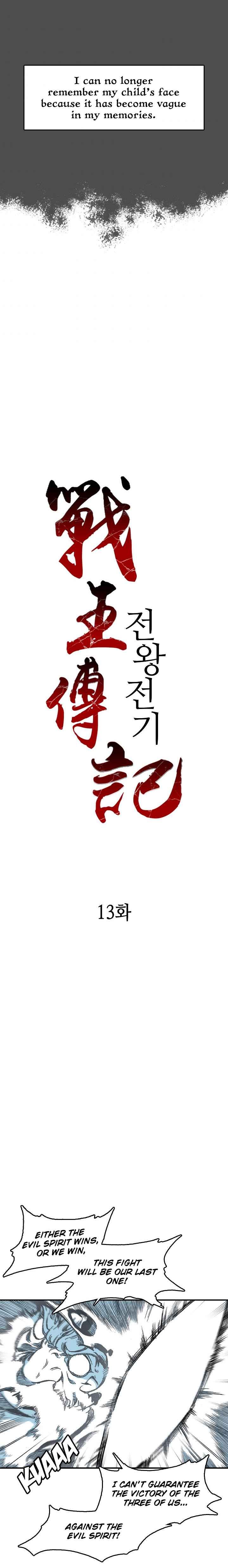 Memoir Of The God Of War 13 11