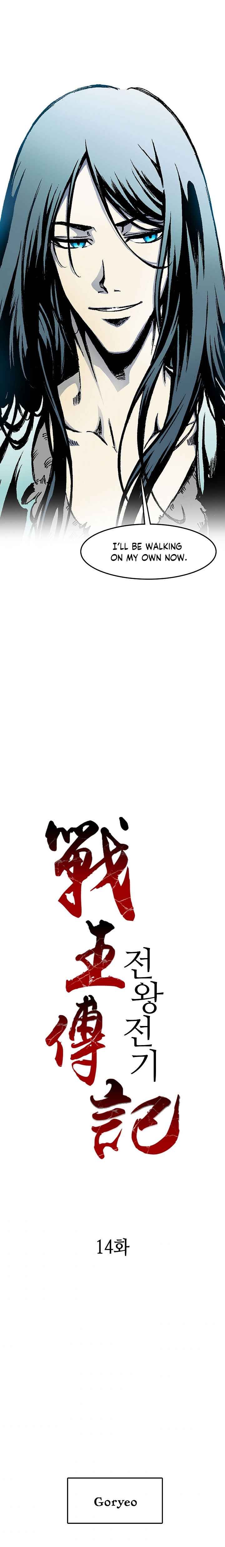 Memoir Of The God Of War 14 10