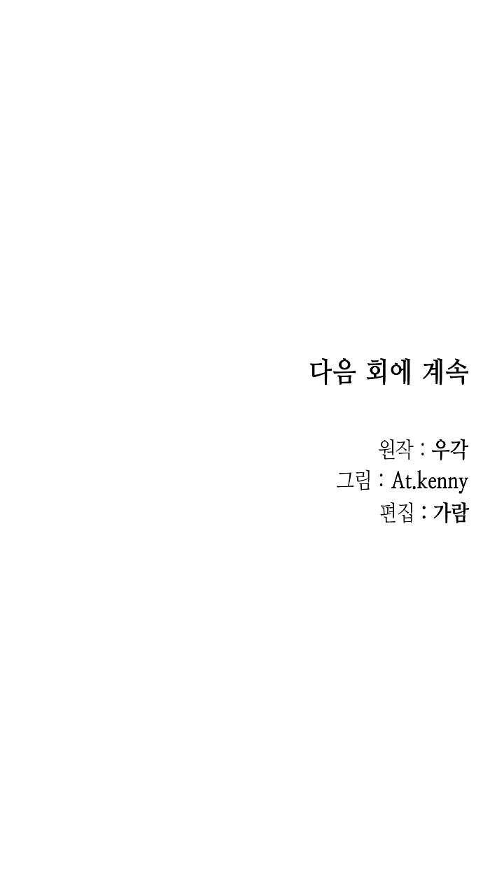 Memoir Of The God Of War 142 44