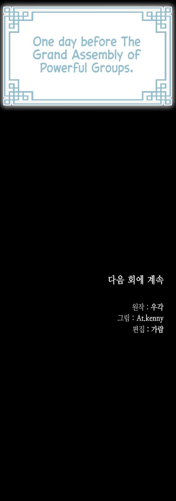 Memoir Of The God Of War 162 44