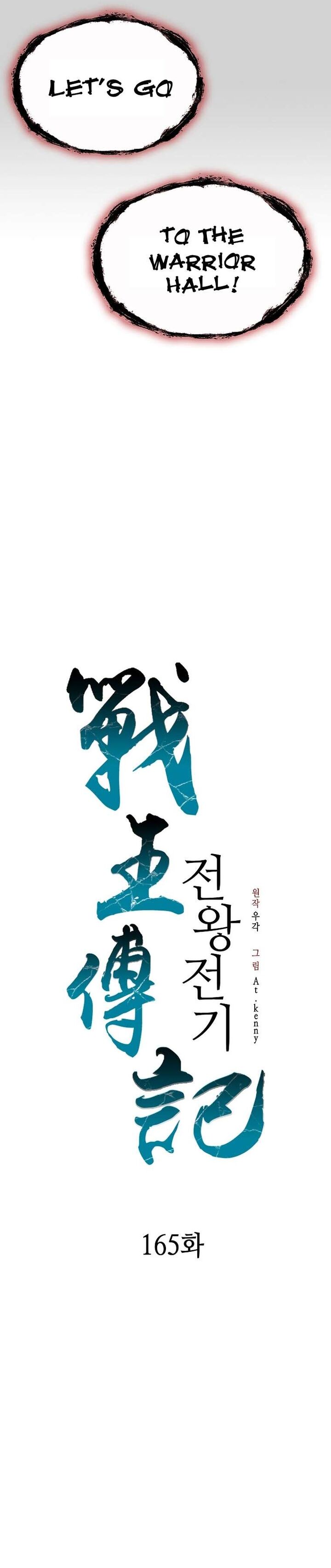 Memoir Of The God Of War 165 7