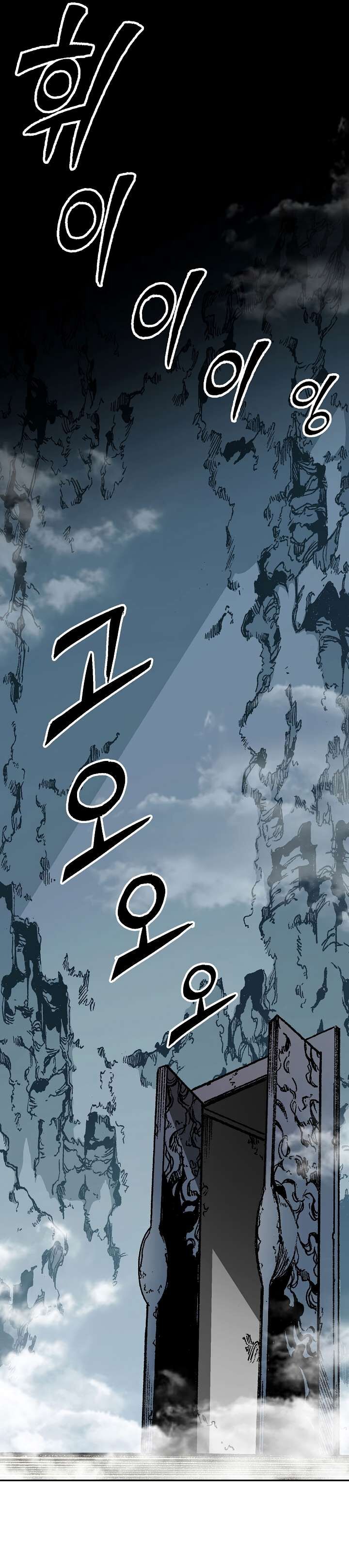 Memoir Of The God Of War 166 29