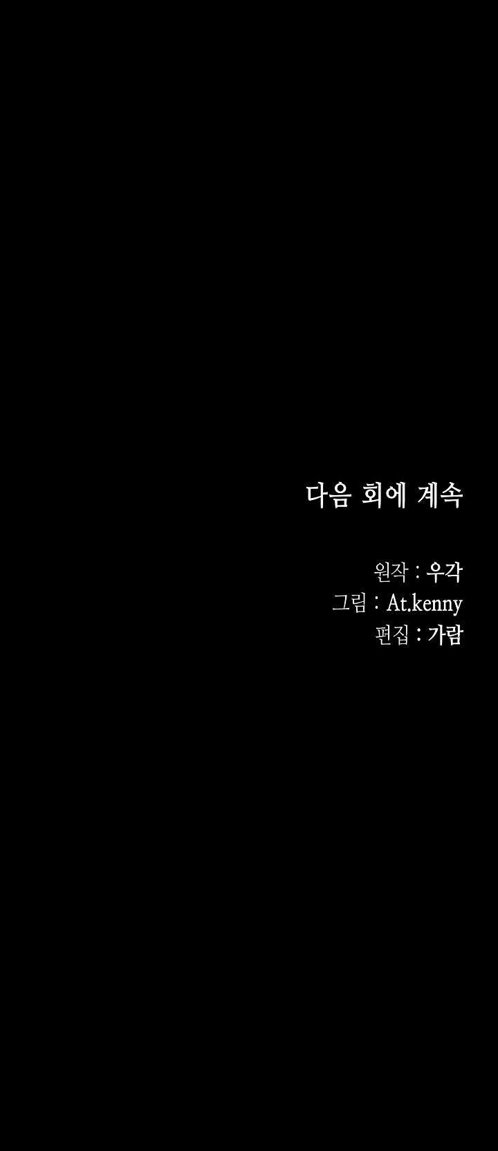 Memoir Of The God Of War 169 45