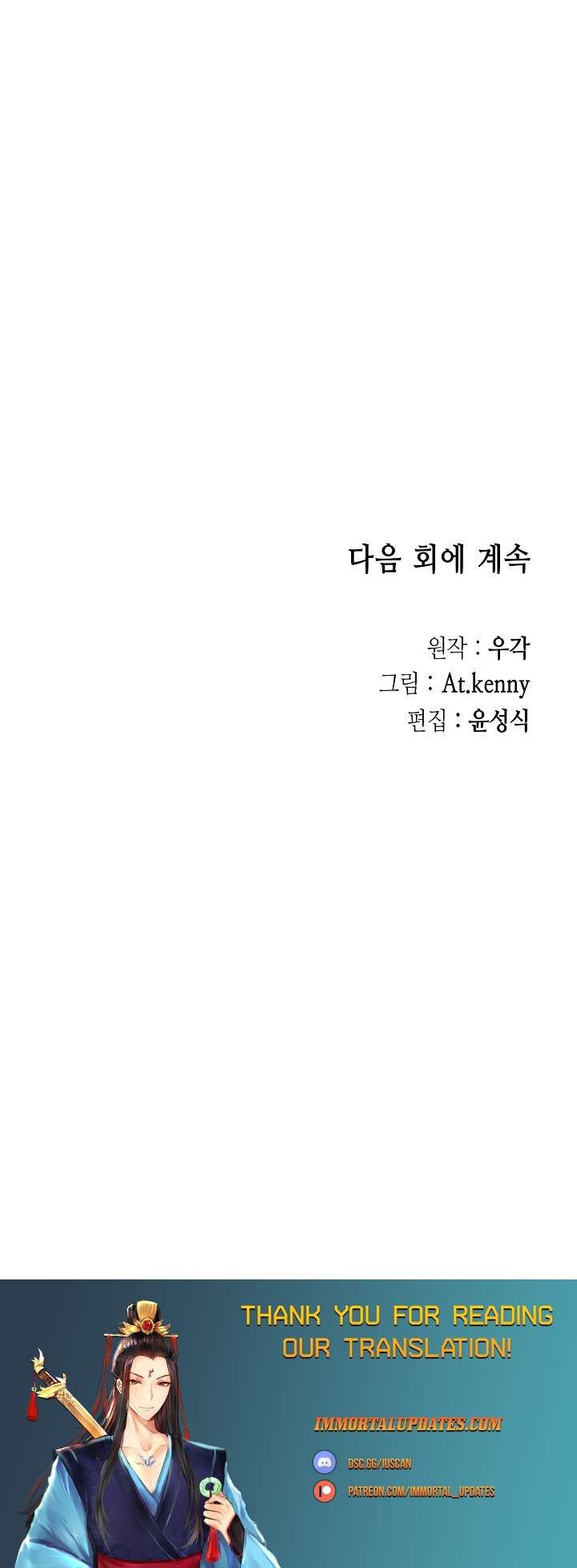 Memoir Of The God Of War 181 38