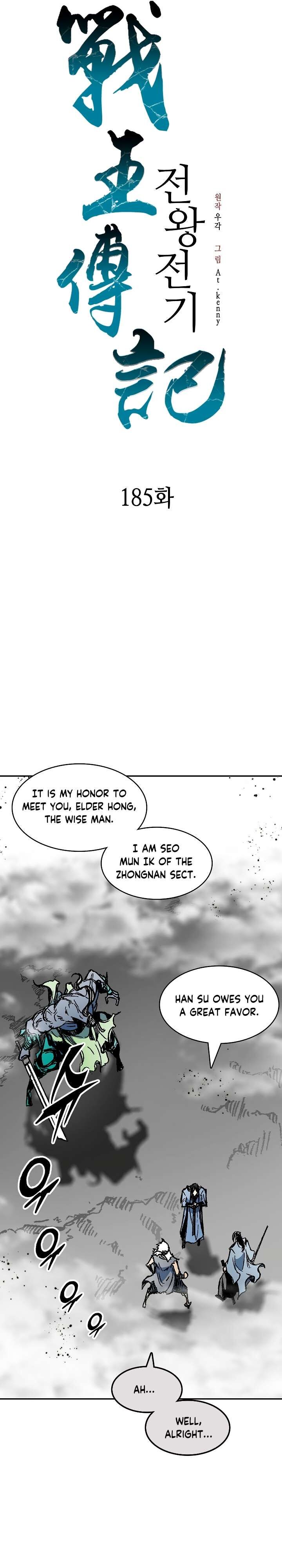 Memoir Of The God Of War 185 13