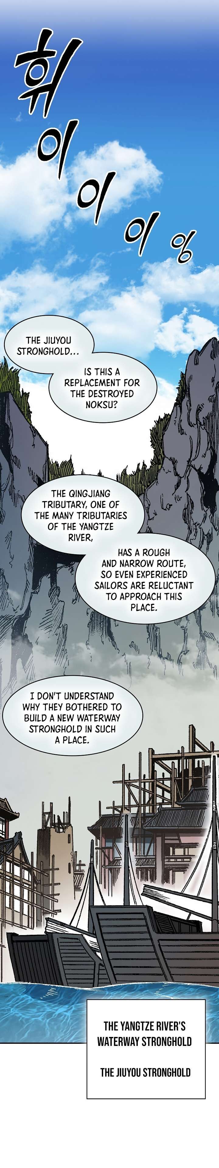 Memoir Of The God Of War 193 26