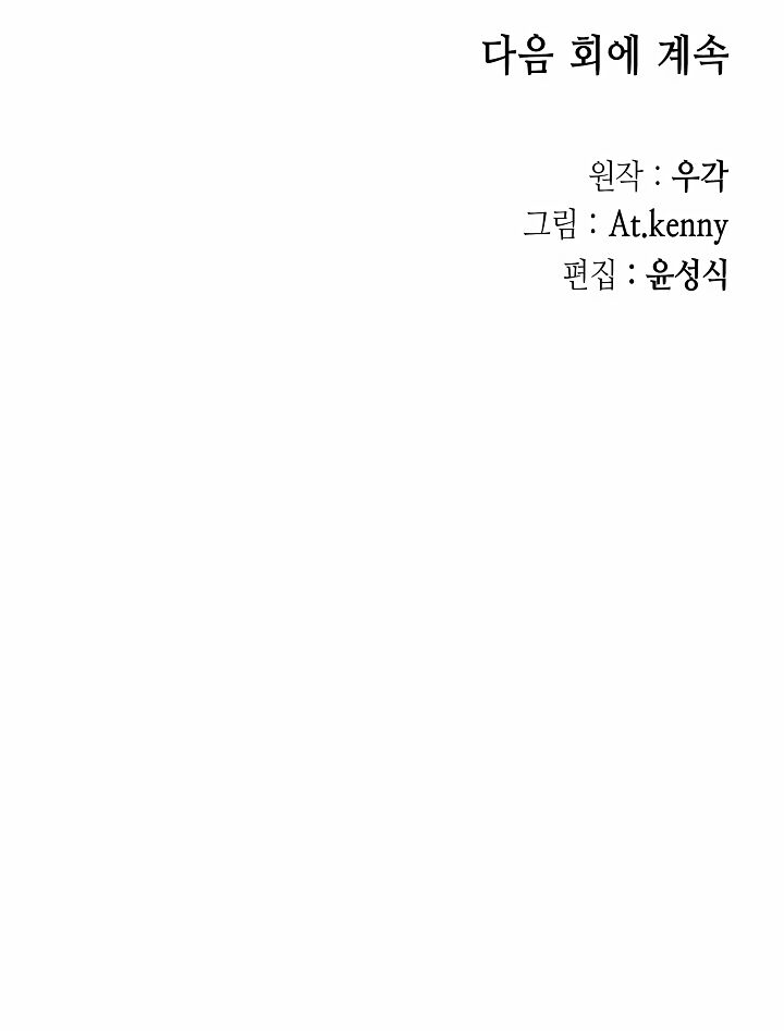 Memoir Of The God Of War 194 41