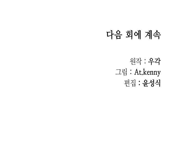 Memoir Of The God Of War 196 41