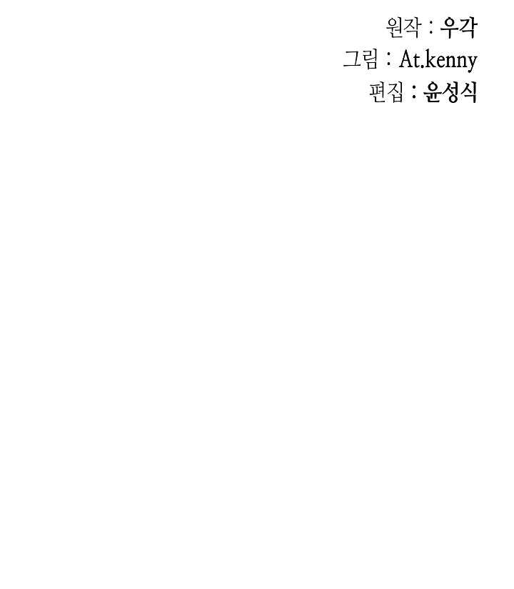 Memoir Of The God Of War 199 43