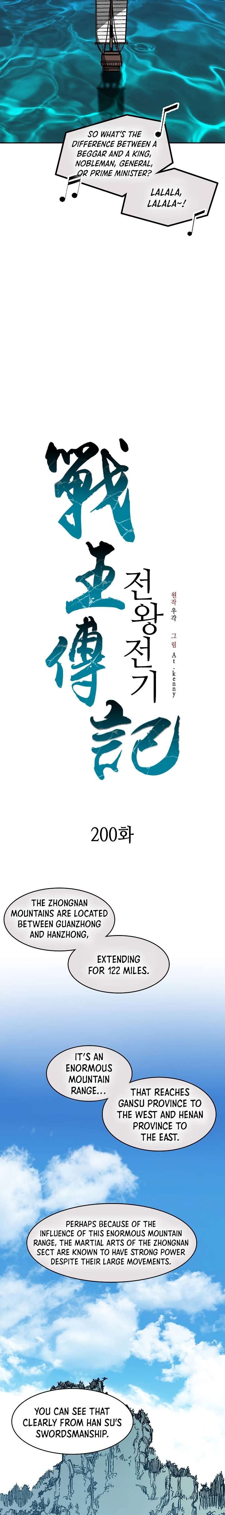Memoir Of The God Of War 200 13