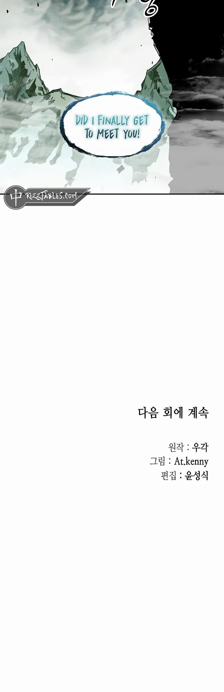 Memoir Of The God Of War 203 55