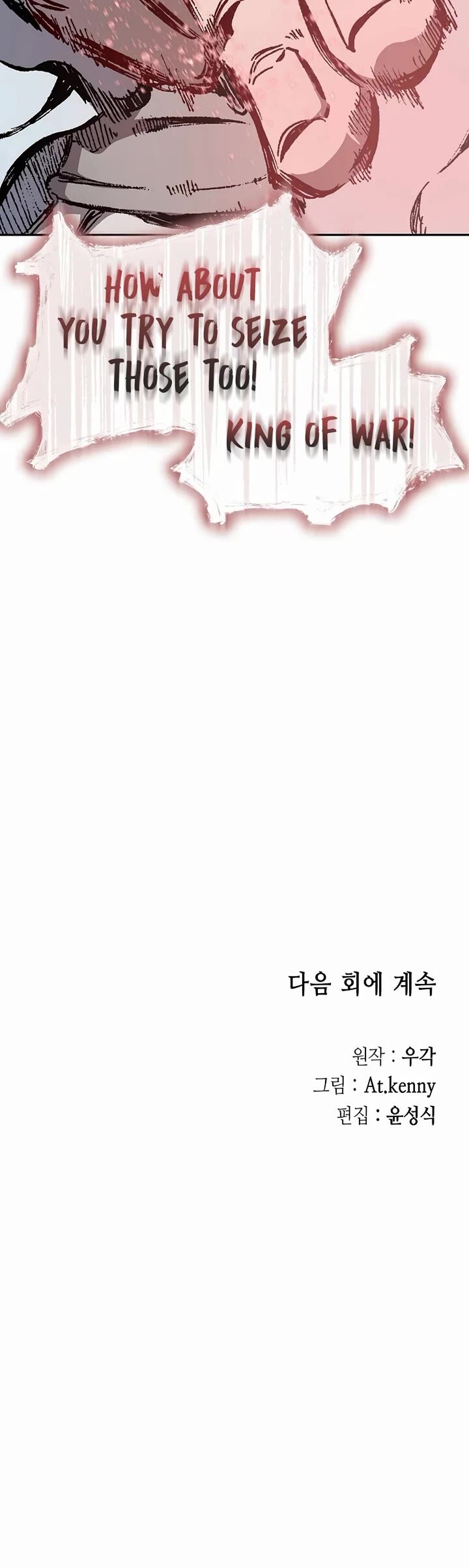 Memoir Of The God Of War 206 53