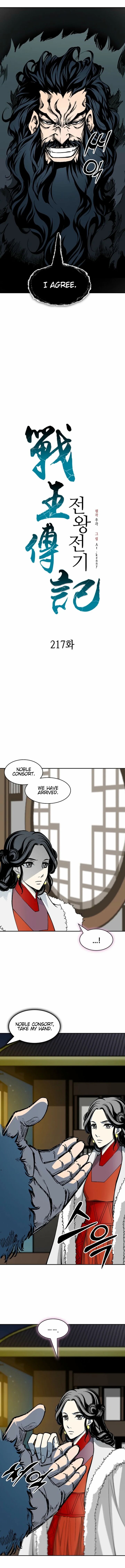 Memoir Of The God Of War 217 11